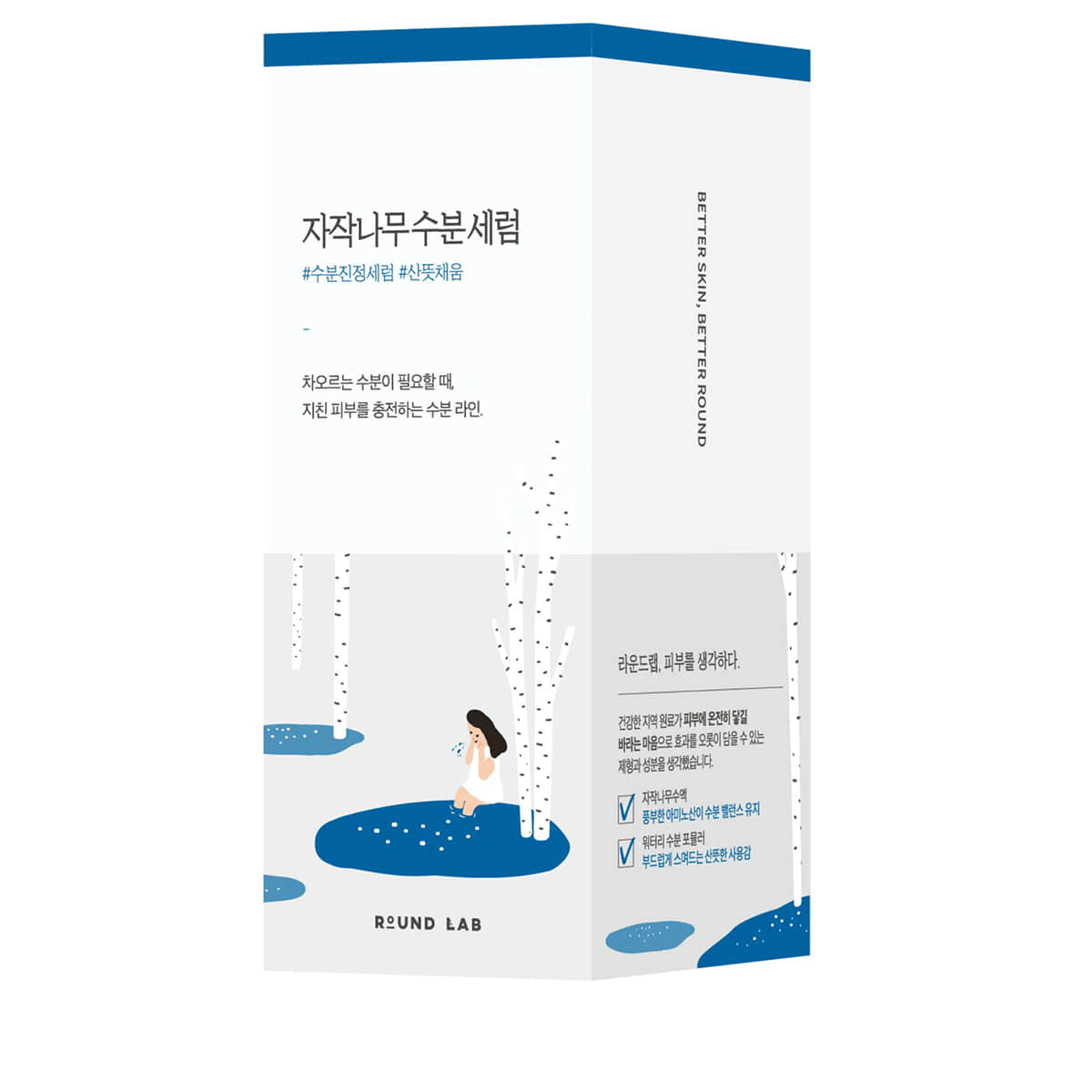 Birch Juice Moisturizing Serum 