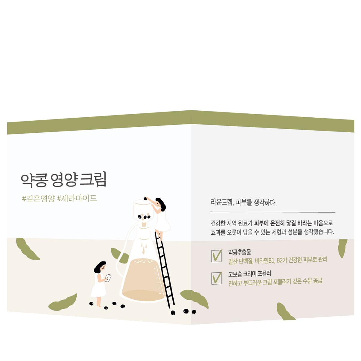 Soybean Nourishing Cream 