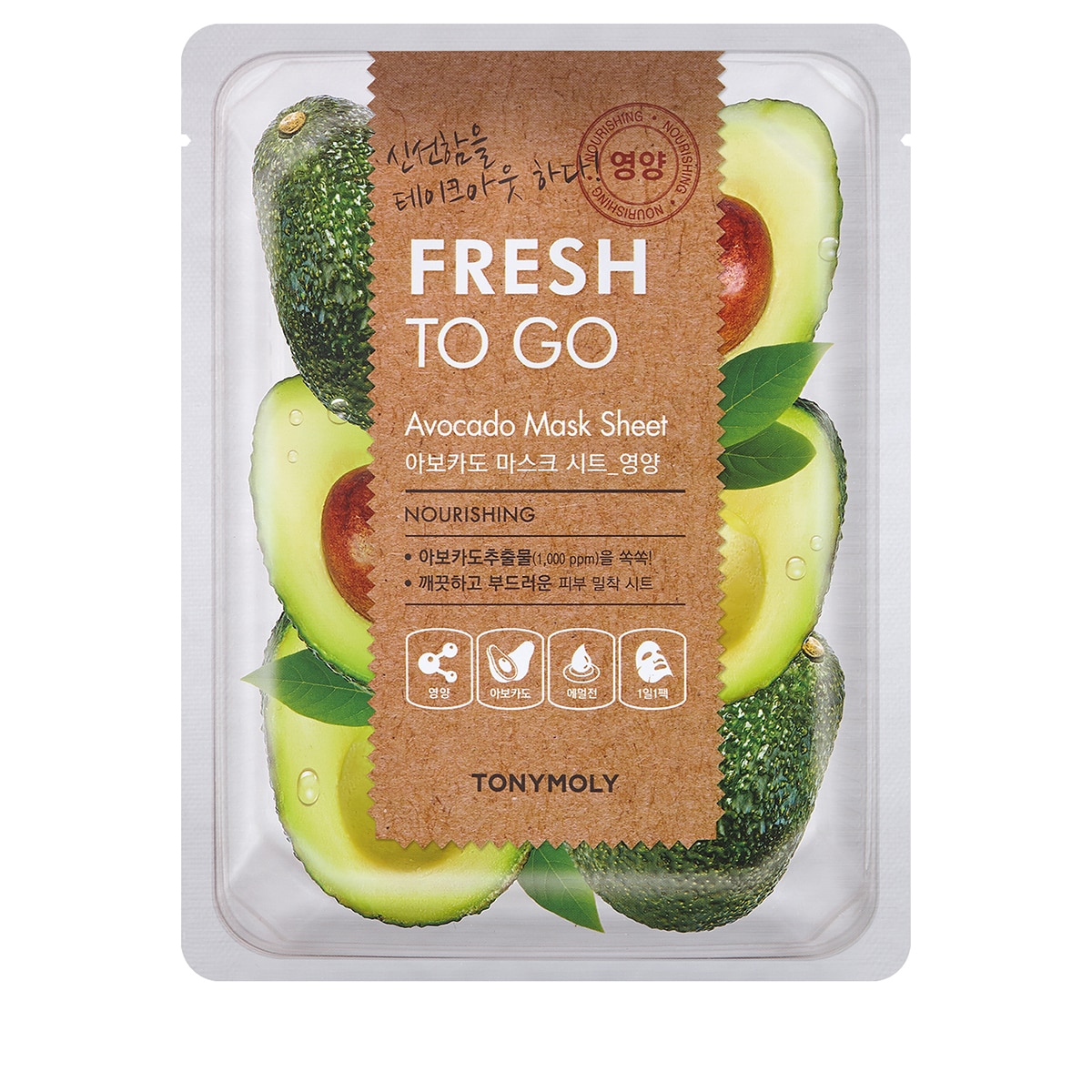 Fresh To Go Avocado Mask Sheet