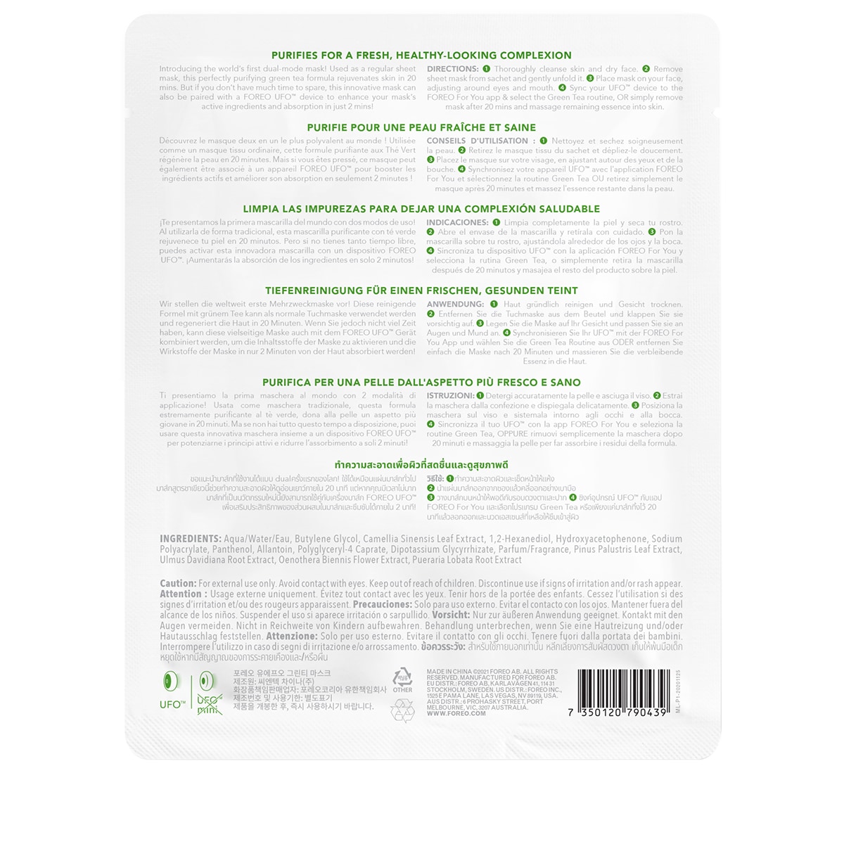 Farm To Face Sheet Mask - Green Tea ×3