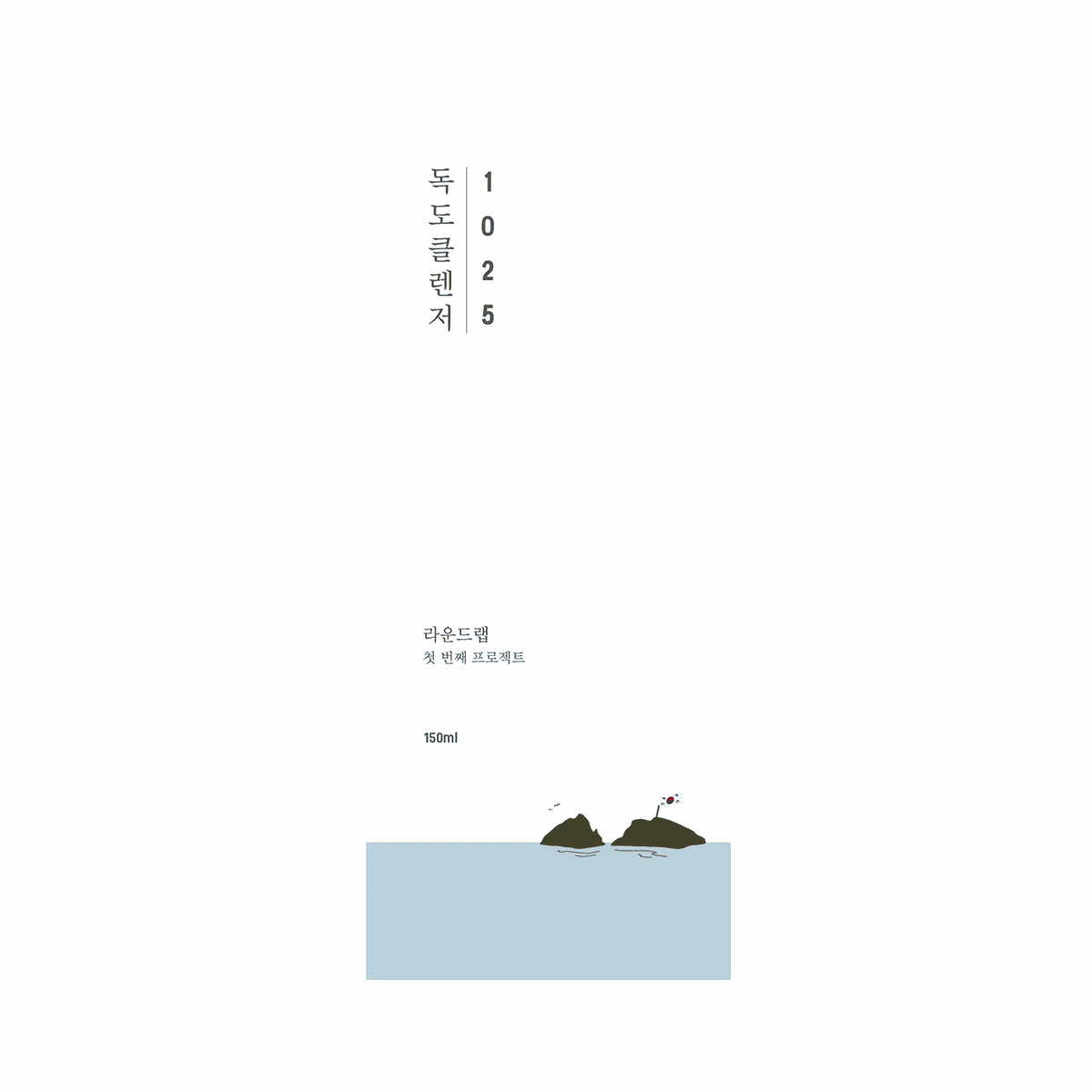 1025 Dokdo Cleanser 