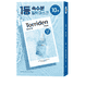 Low Molecular Hyaluronic Acid Mask Pack