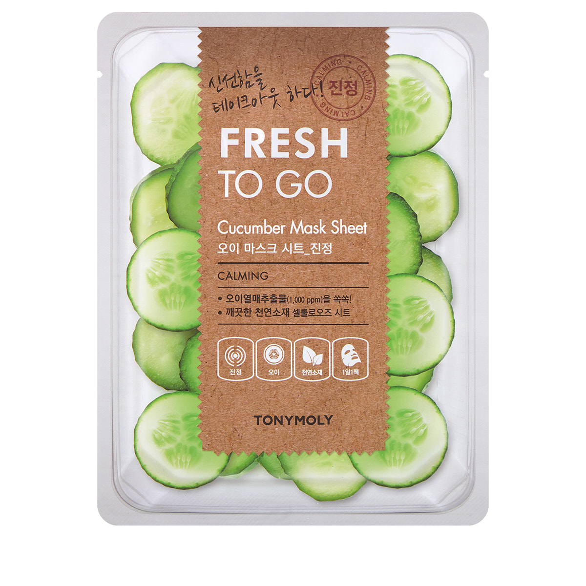 Fresh To Go Cucumber Mask Sheet