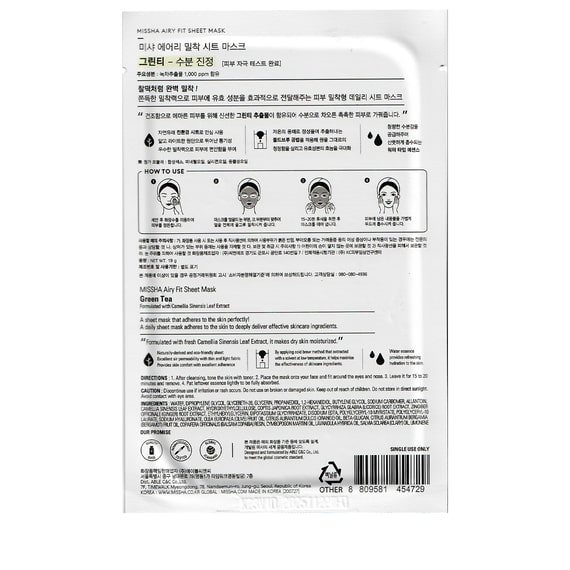 Airy Fit Sheet Mask Green Tea