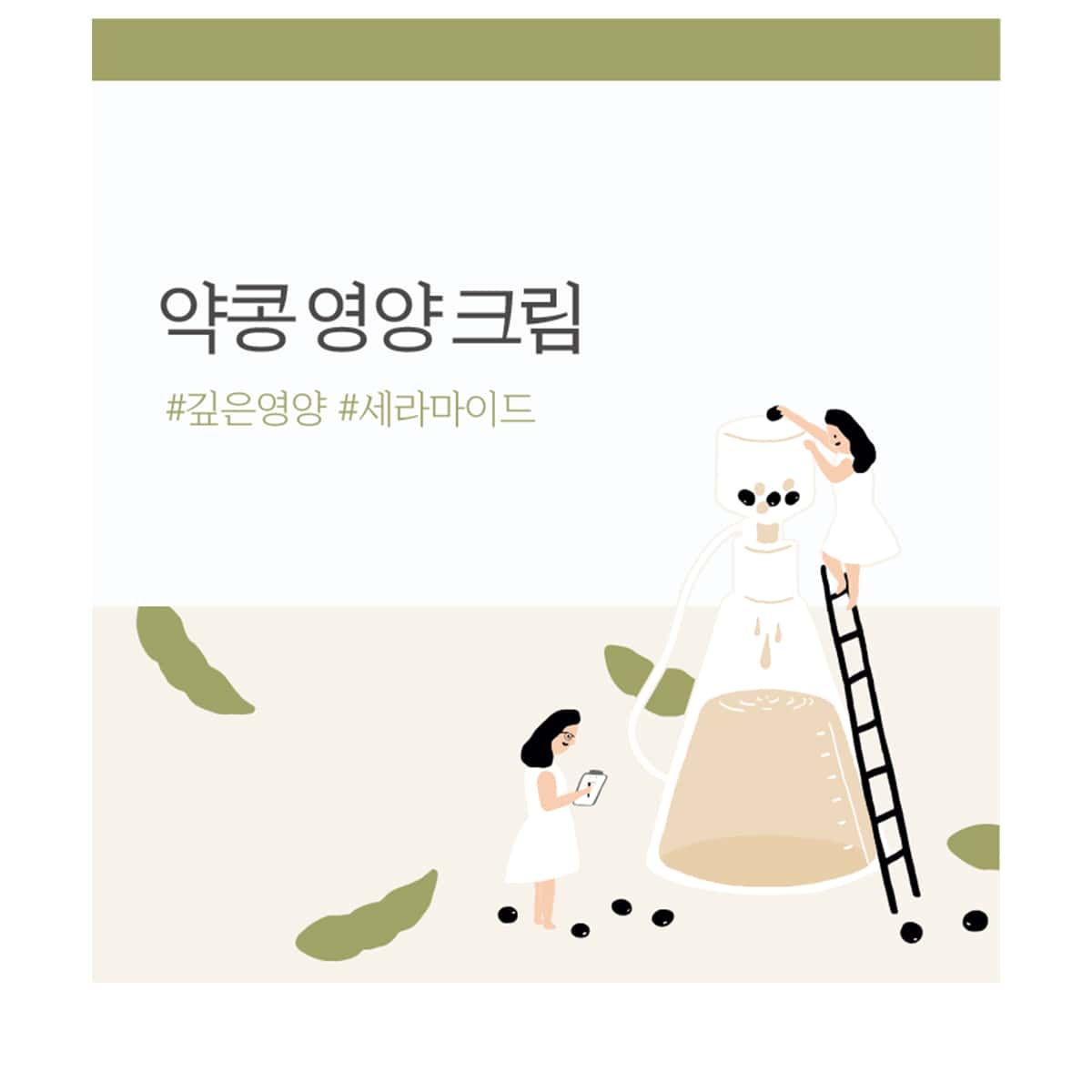 Soybean Nourishing Cream 