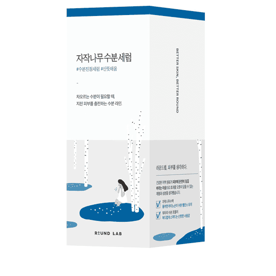 Birch Juice Moisturizing Serum 