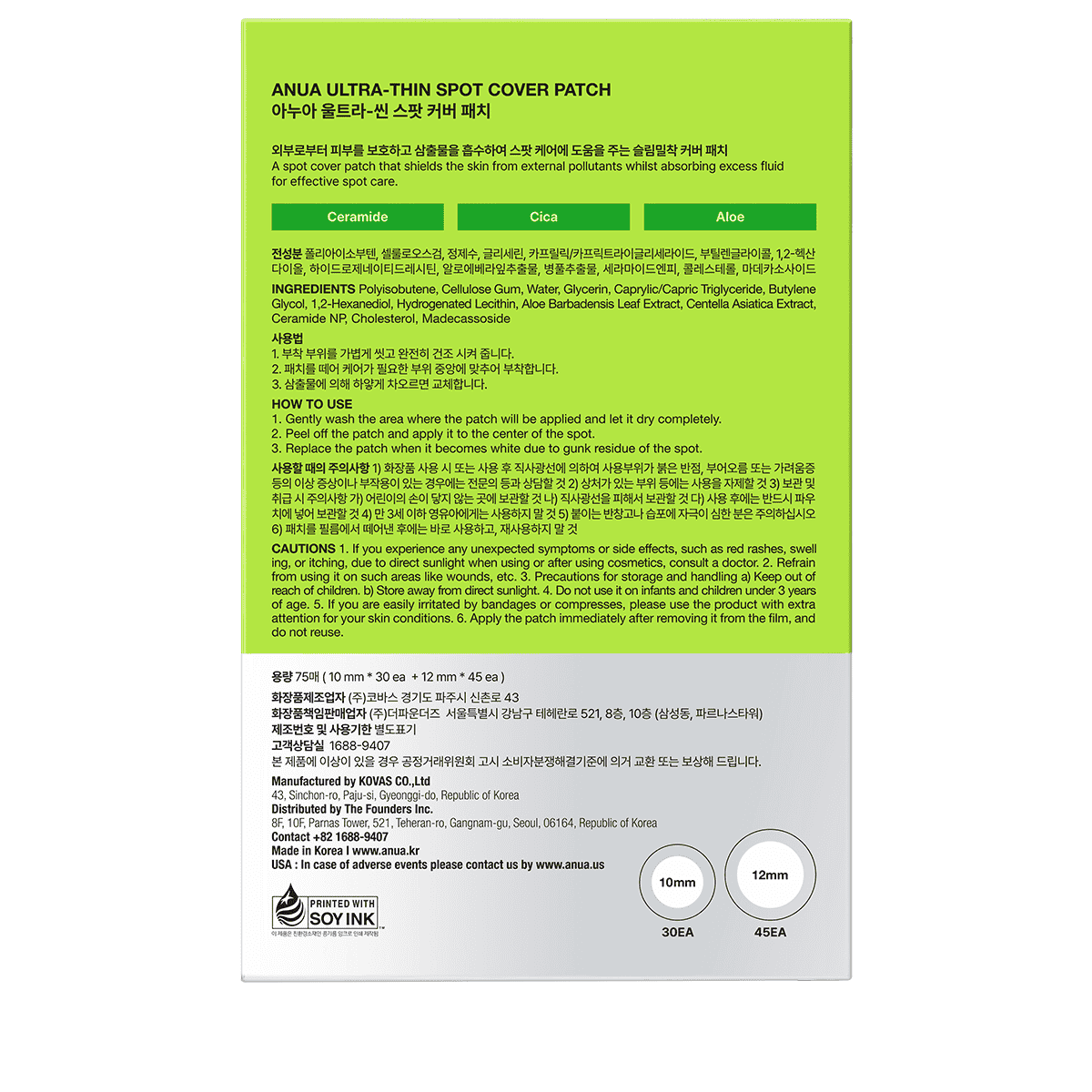 Ultra Thin Spot Cover Patch
