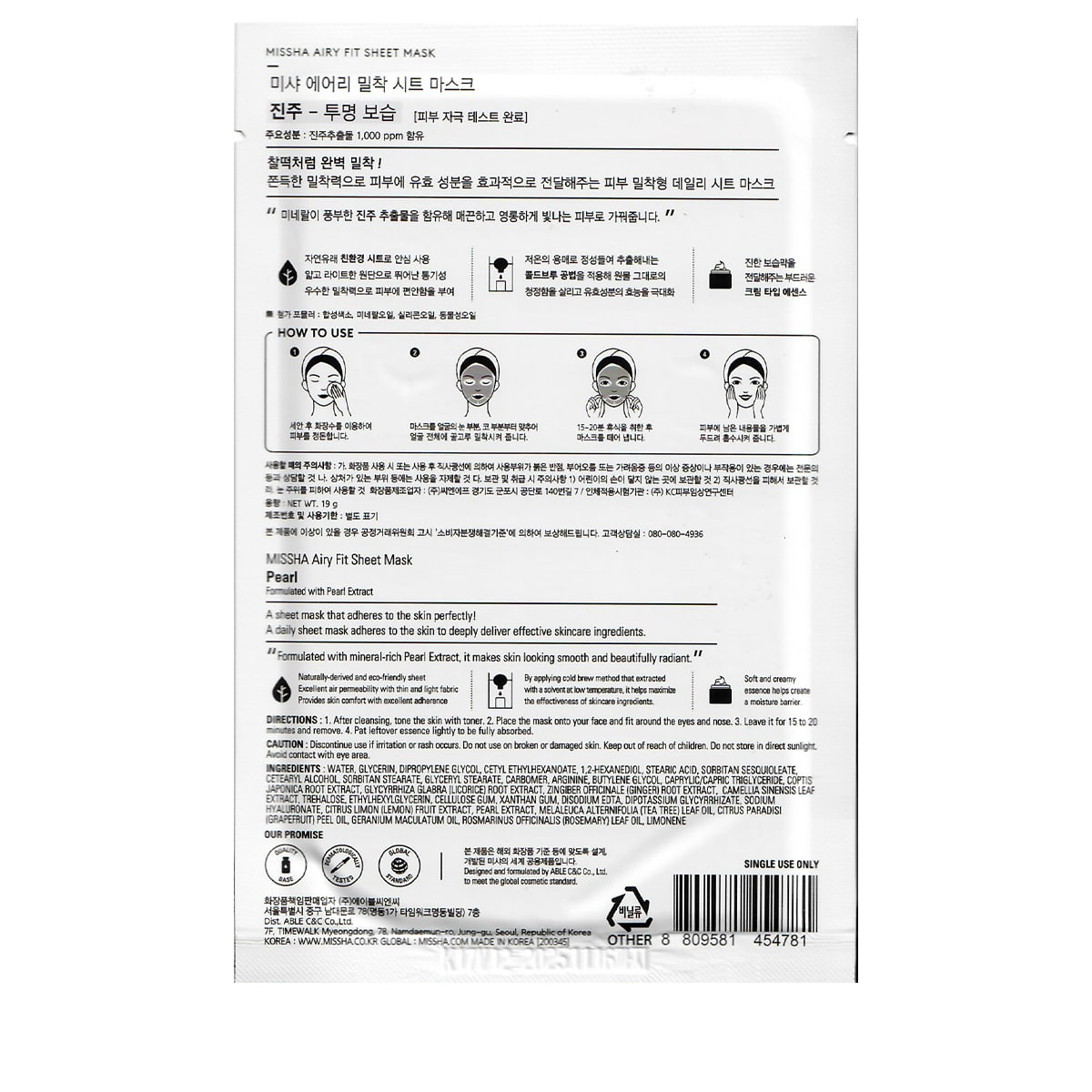 Airy Fit Sheet Mask Pearl
