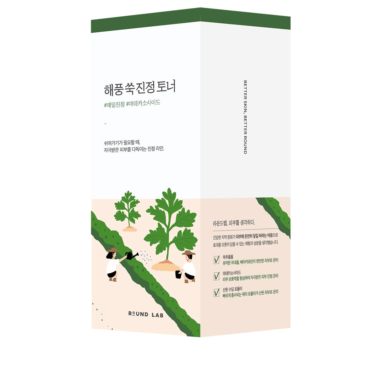Mugwort Calming Toner 