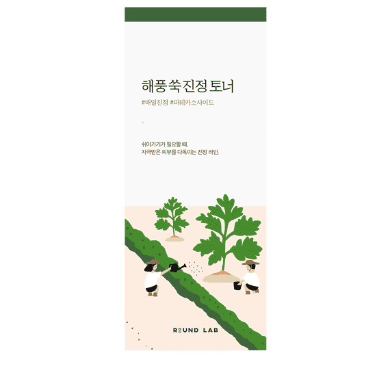 Mugwort Calming Toner 